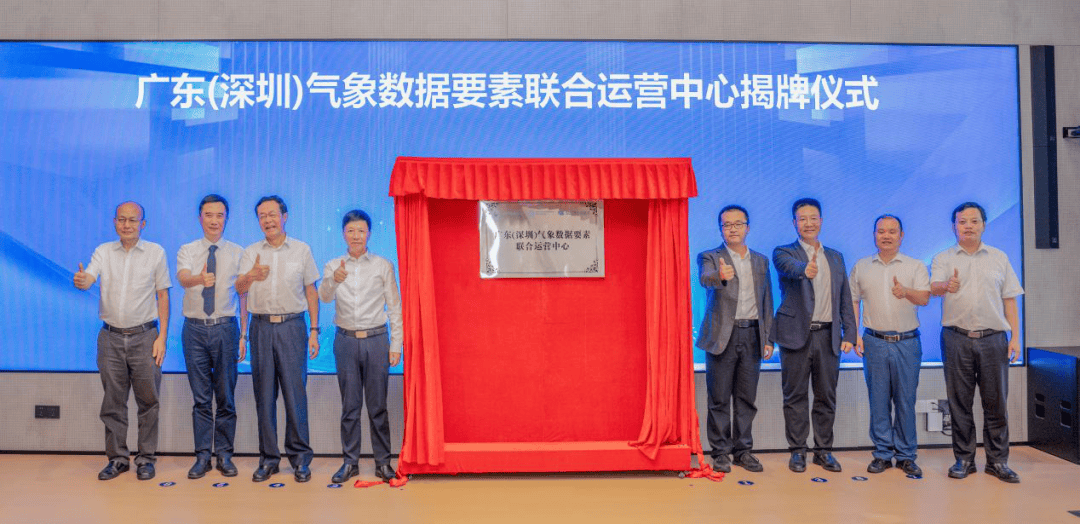 全国首个！广东（深圳）气象数据要素联合运营中心正式成立<strong></p>
<p>黑币2001</strong>，低空气象数据产品在深圳成功实现场内交易！