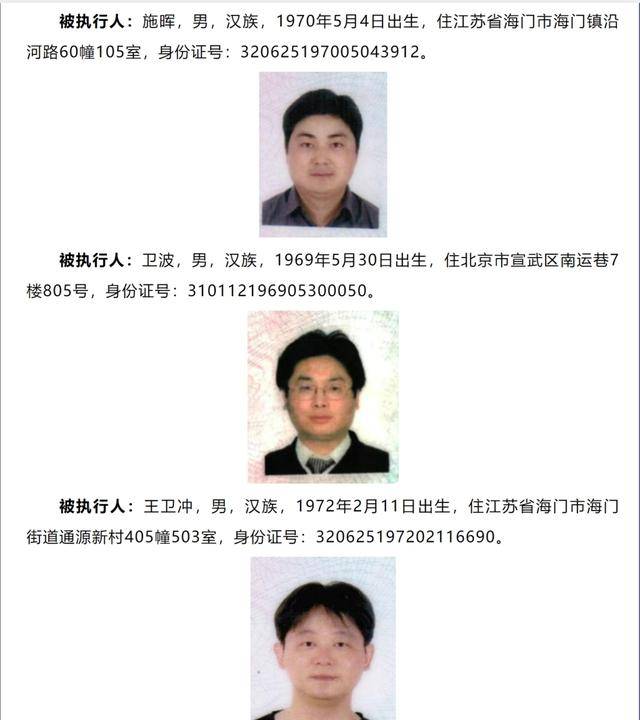 悬赏金额最高可达2535万元<strong></p>
<p>黑币2001</strong>！被执行人江苏南通三建股份有限公司及其董事长、副董事长……