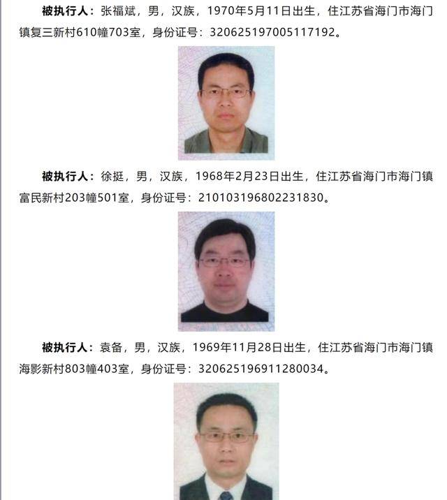 悬赏金额最高可达2535万元<strong></p>
<p>黑币2001</strong>！被执行人江苏南通三建股份有限公司及其董事长、副董事长……