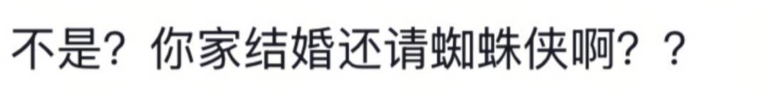 山东一新娘家凌晨出现巨大蜘蛛的倒影<strong></p>
<p>黑币2001</strong>，拍摄者：蜘蛛爬在灯泡上，网友：这才是喜结连理