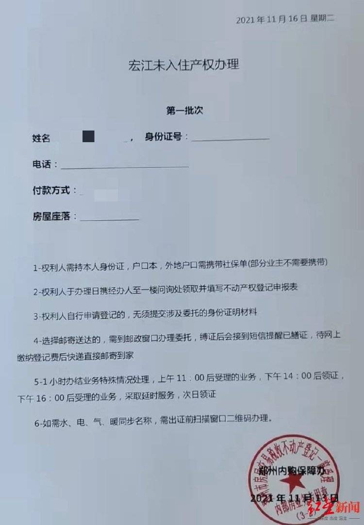 女子以“内购房”诈骗40余人2600余万<strong></p>
<p>农币</strong>，被捕后7次因怀孕、哺乳期取保