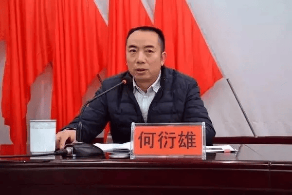 中纪委发布8人被查<strong></p>
<p>农币</strong>,有“内鬼”主动投案