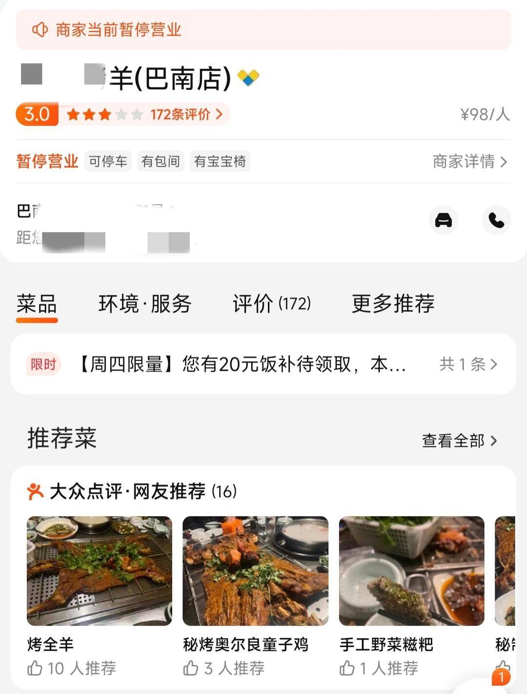 60斤活羊实际只有30多斤<strong></p>
<p>农币</strong>!博主打假重庆两家烤全羊店获“退一赔三”