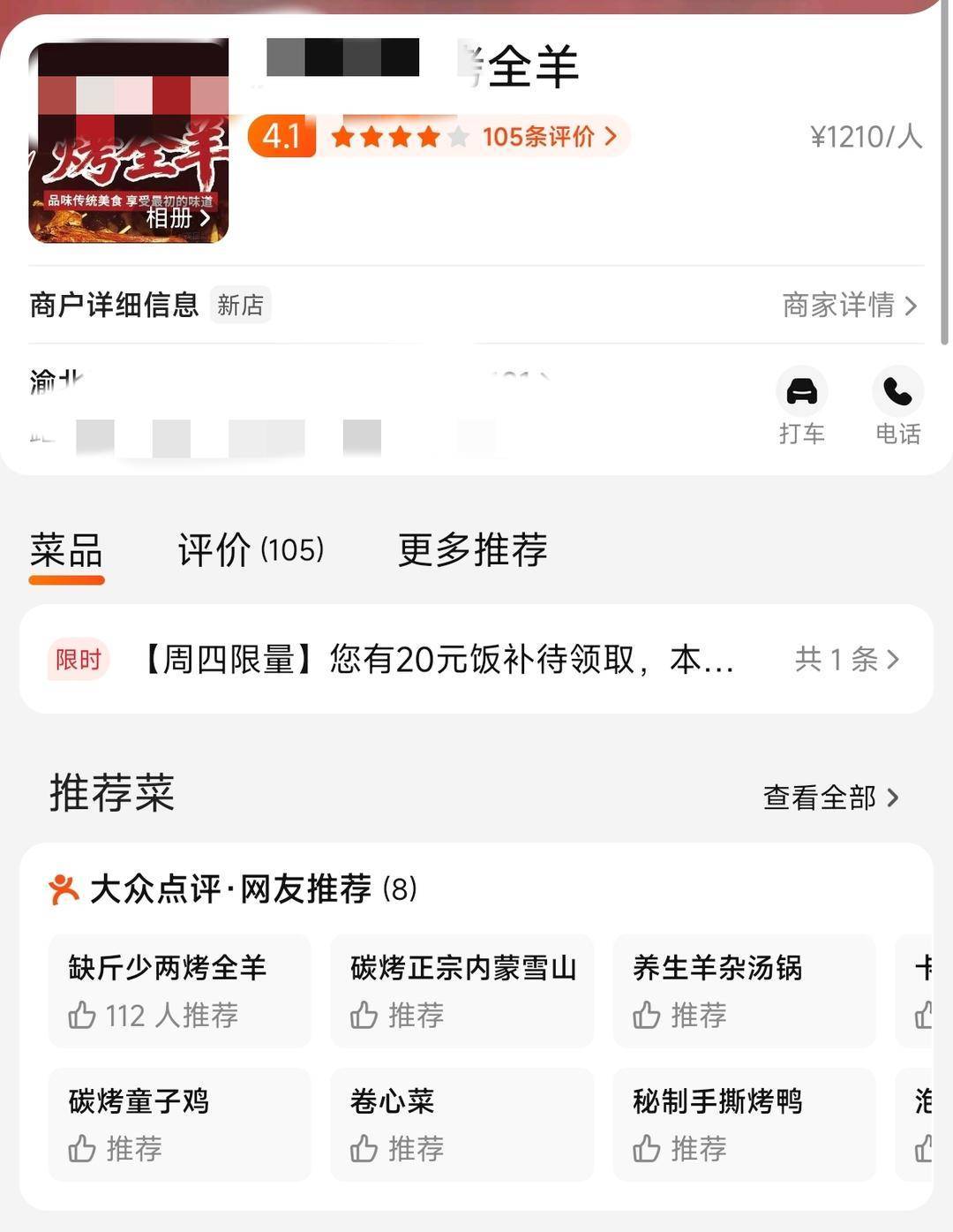 60斤活羊实际只有30多斤<strong></p>
<p>农币</strong>!博主打假重庆两家烤全羊店获“退一赔三”