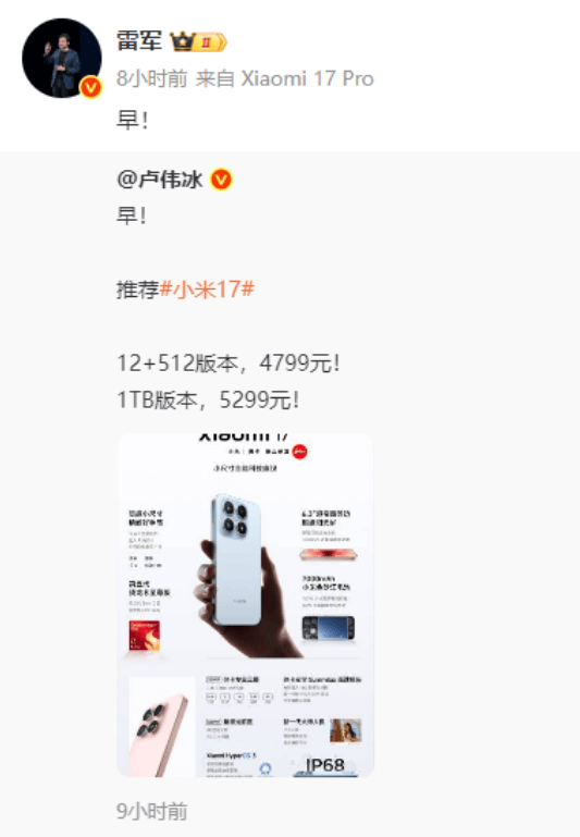 小米汽车直播间遭网暴<strong></p>
<p>农币</strong>，雷军抖音账号半个月掉粉30万