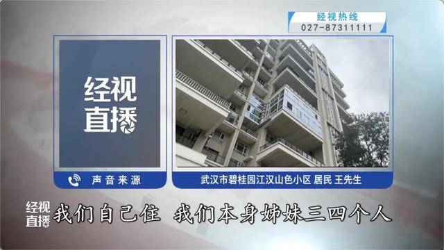 500平方米房子装20余台空调？业主解释：自住<strong></p>
<p>农币</strong>，家里人多