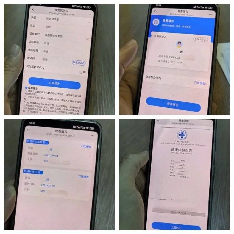 事发上海三甲医院<strong></p>
<p>利币</strong>,女子崩溃:隐私病历被群发,前夫为泄愤操作2年