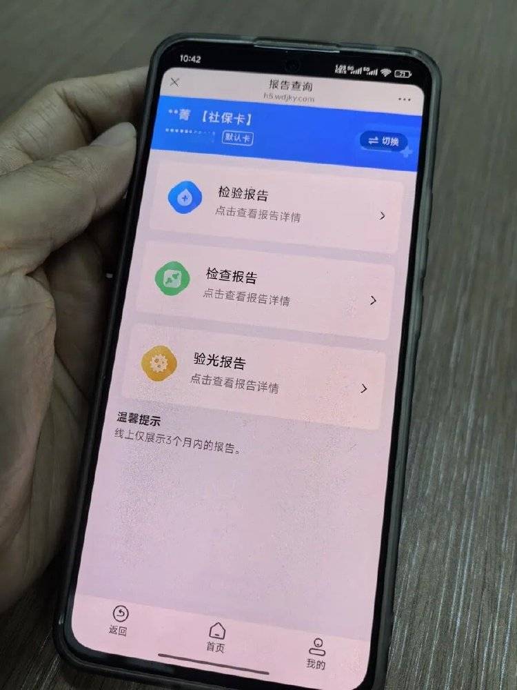 事发上海三甲医院<strong></p>
<p>利币</strong>,女子崩溃:隐私病历被群发,前夫为泄愤操作2年