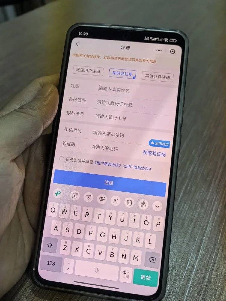 事发上海三甲医院<strong></p>
<p>利币</strong>,女子崩溃:隐私病历被群发,前夫为泄愤操作2年