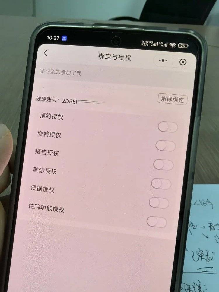 事发上海三甲医院<strong></p>
<p>利币</strong>,女子崩溃:隐私病历被群发,前夫为泄愤操作2年