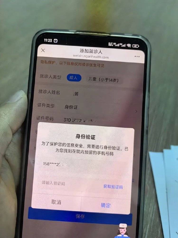 事发上海三甲医院<strong></p>
<p>利币</strong>,女子崩溃:隐私病历被群发,前夫为泄愤操作2年