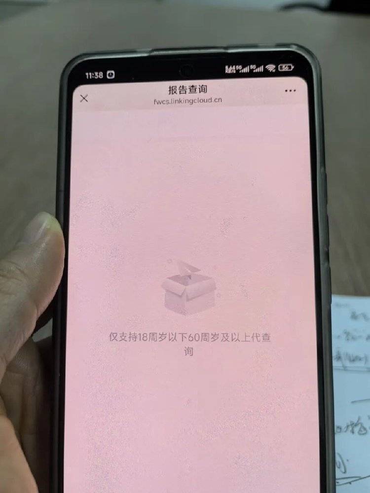 事发上海三甲医院<strong></p>
<p>利币</strong>,女子崩溃:隐私病历被群发,前夫为泄愤操作2年