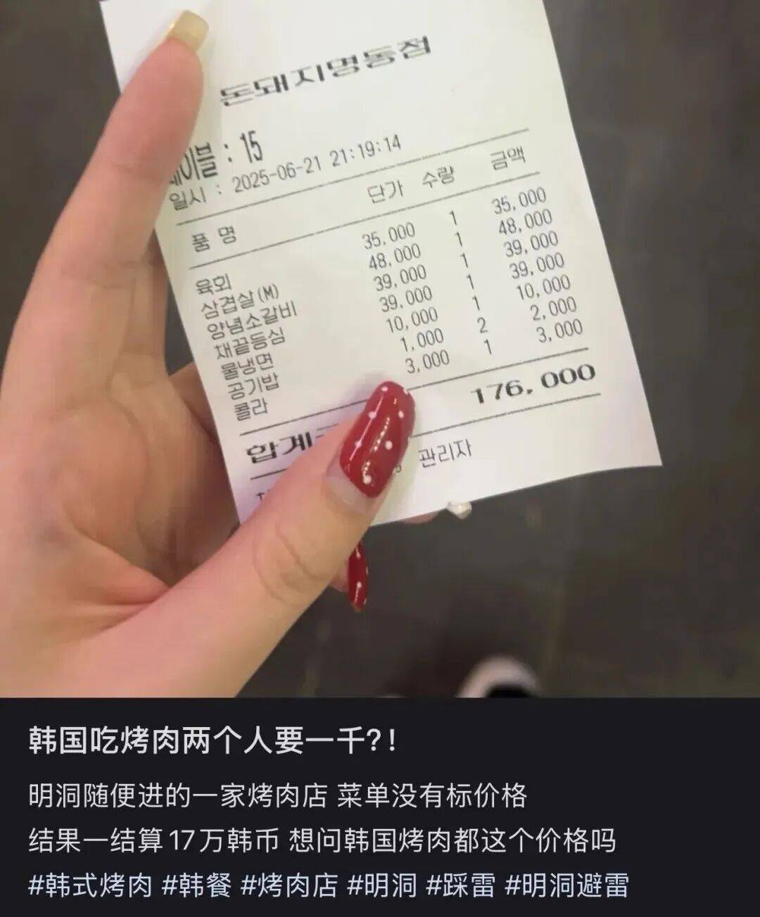 “打车300、烤肉1000”<strong></p>
<p>利币</strong>,第一批免签去韩国的人已经“破产”了