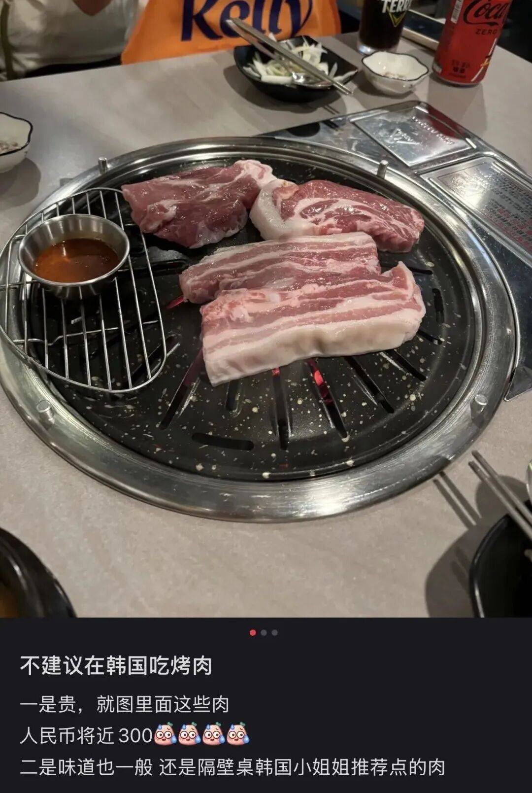 “打车300、烤肉1000”<strong></p>
<p>利币</strong>,第一批免签去韩国的人已经“破产”了