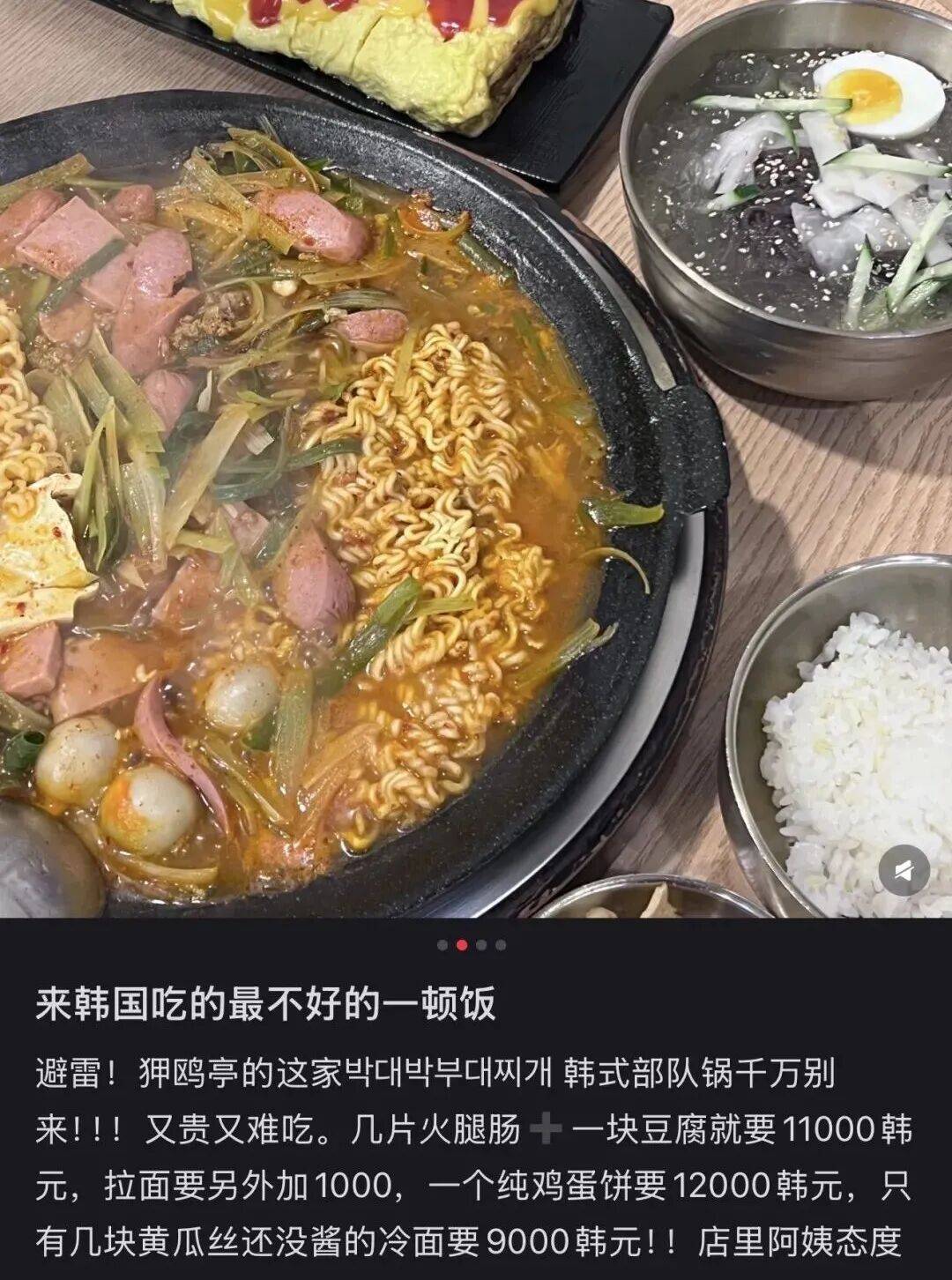 “打车300、烤肉1000”<strong></p>
<p>利币</strong>,第一批免签去韩国的人已经“破产”了