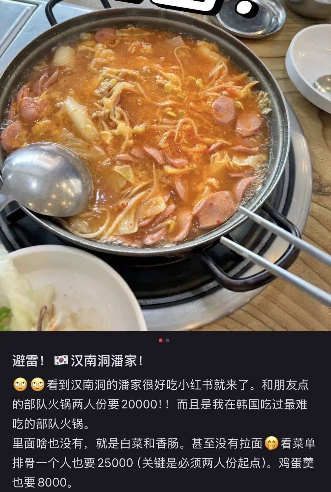 “打车300、烤肉1000”<strong></p>
<p>利币</strong>,第一批免签去韩国的人已经“破产”了