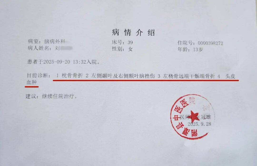 湖南湘潭一女生骑车闯红灯<strong></p>
<p>梦想币</strong>,骨折、肝破裂…