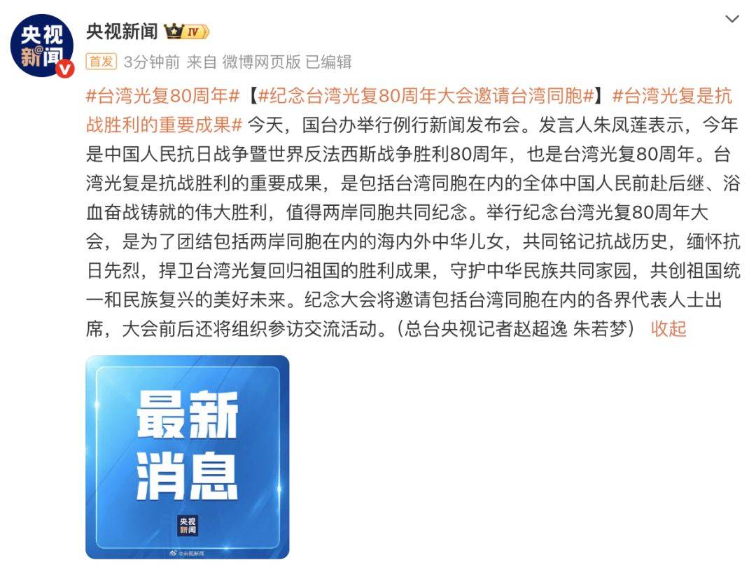 台陆委会称禁止公职人员参加大陆庆祝台湾光复80周年纪念活动<strong></p>
<p>梦想币</strong>，国台办回应