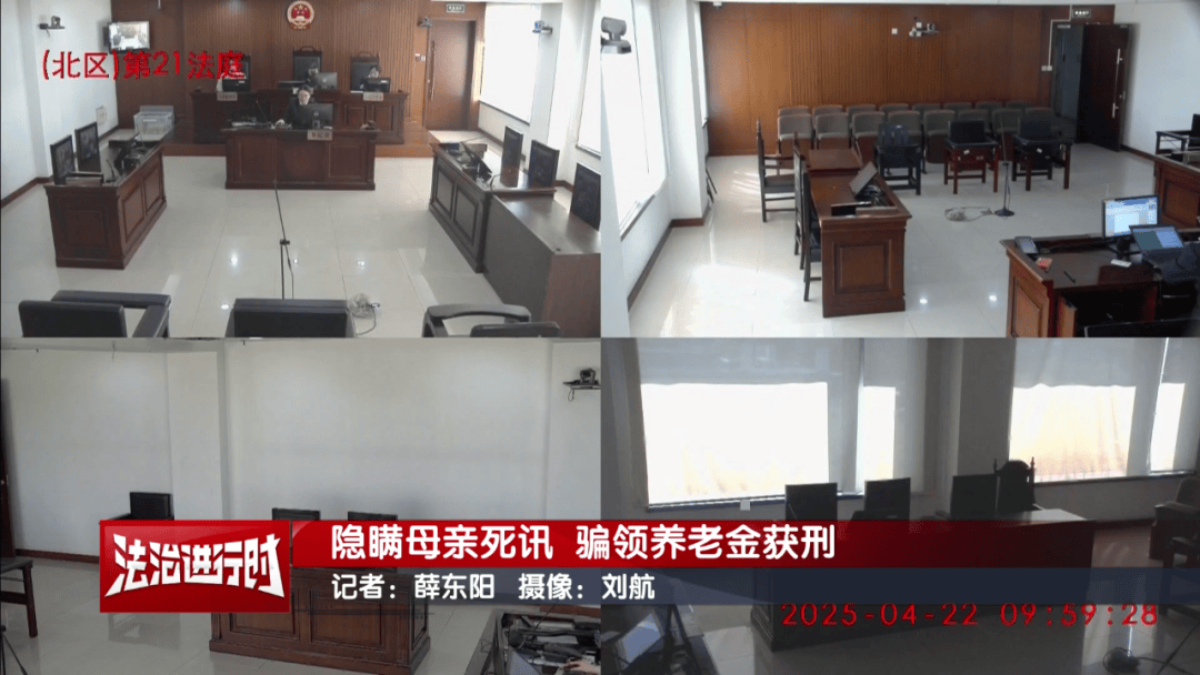 隐瞒母亲死讯<strong></p>
<p>梦想币</strong>,北京一男子靠假证明骗领养老金超16万!获刑3年