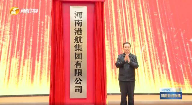 中部大省河南<strong></p>
<p>omg币价格</strong>,组建了一家新公司