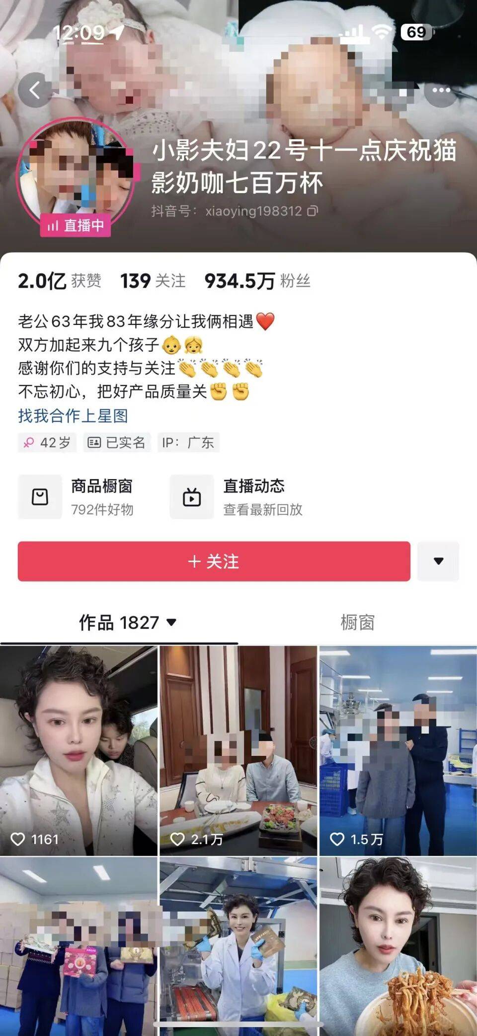 被举报涉嫌偷税<strong></p>
<p>omg币价格</strong>,千万网红直播间“嚣张”回应:要封我的号?你算老几