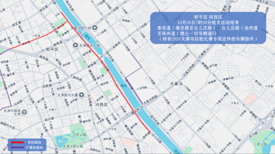 10月26日天津马拉松开跑<strong></p>
<p>omg币价格</strong>，这些地方将实施交通管控