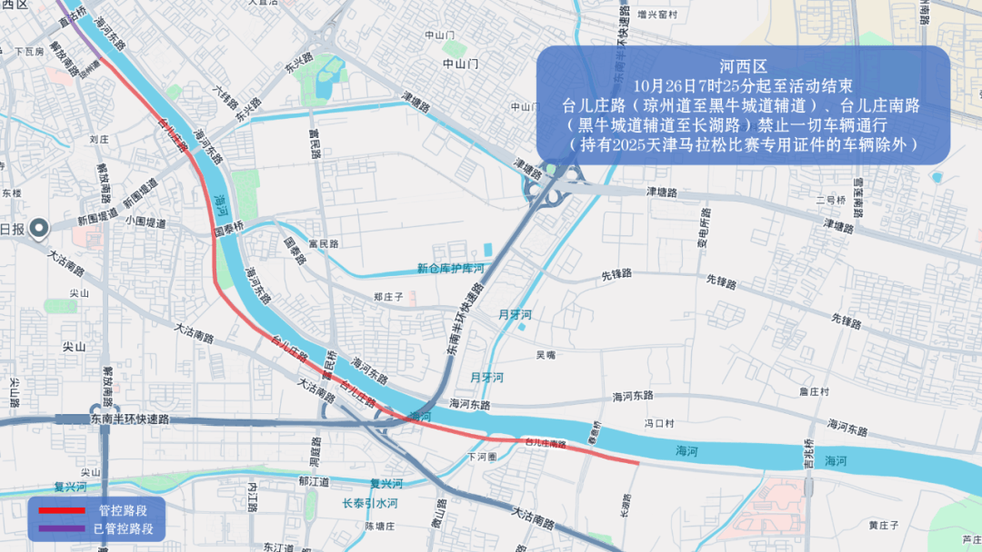 10月26日天津马拉松开跑<strong></p>
<p>omg币价格</strong>，这些地方将实施交通管控