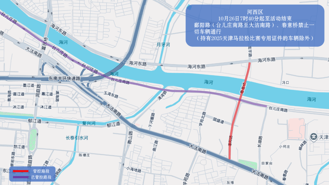 10月26日天津马拉松开跑<strong></p>
<p>omg币价格</strong>，这些地方将实施交通管控
