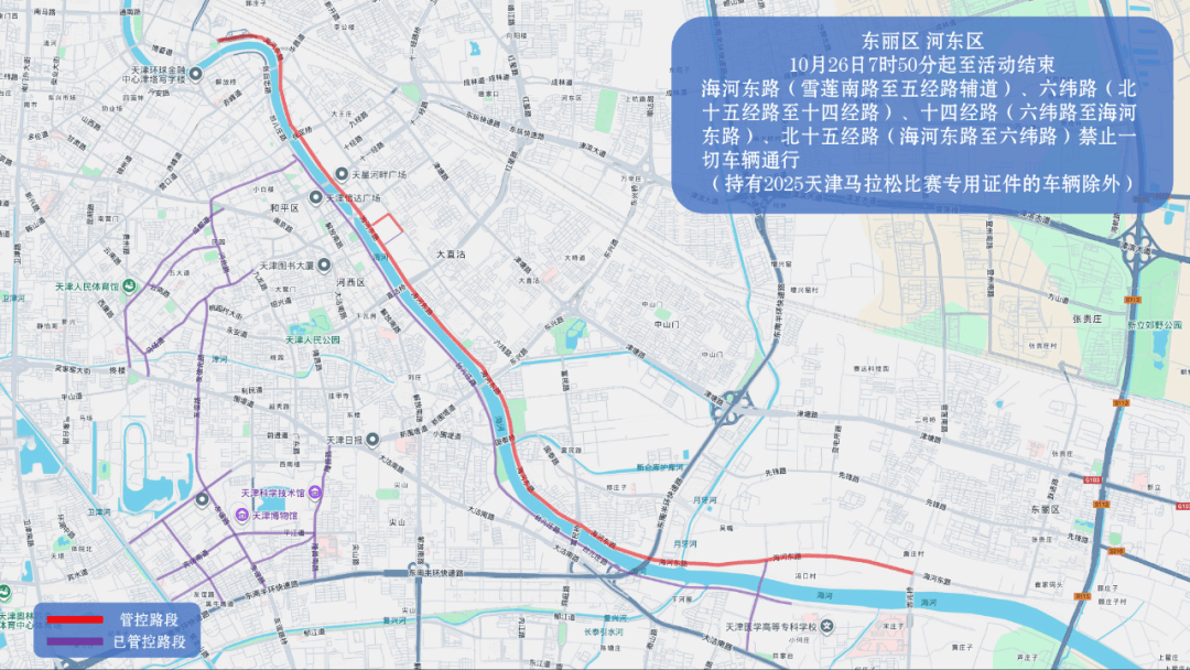 10月26日天津马拉松开跑<strong></p>
<p>omg币价格</strong>，这些地方将实施交通管控