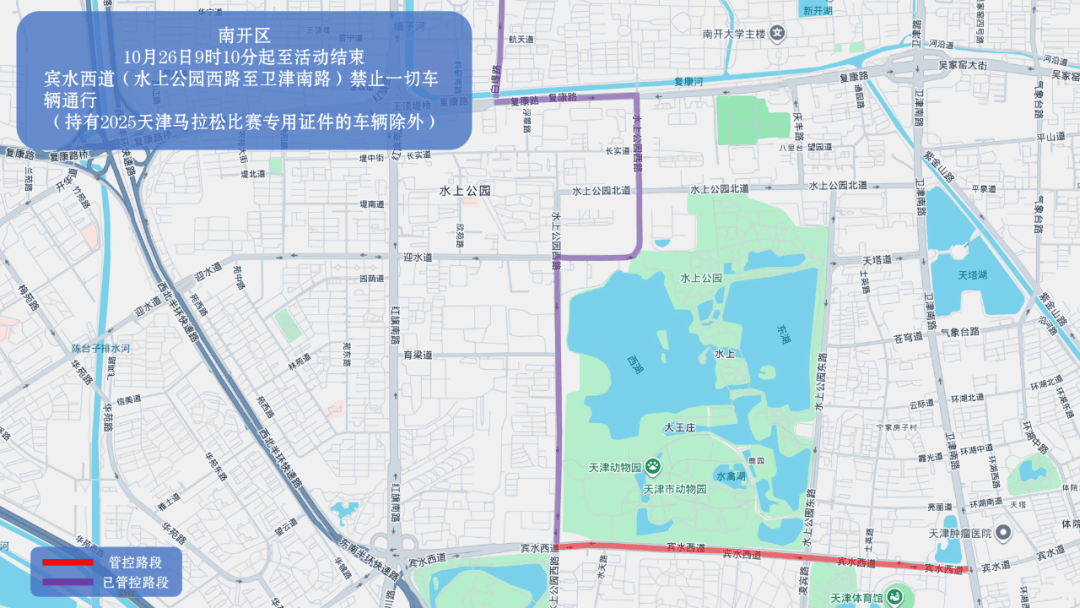 10月26日天津马拉松开跑<strong></p>
<p>omg币价格</strong>，这些地方将实施交通管控