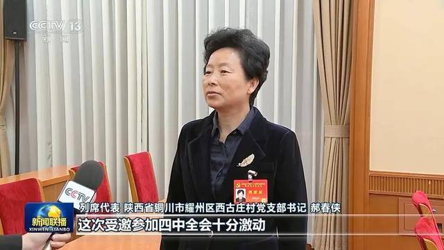 徐麟、胡昌升、黄强、信长星、蓝佛安、李贤玉、郝春侠、阴和俊<strong></p>
<p>信币</strong>,在《新闻联播》出镜