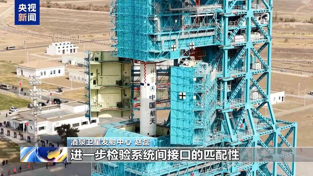 神舟二十一号就位<strong></p>
<p>信币</strong>!目标:十全十美