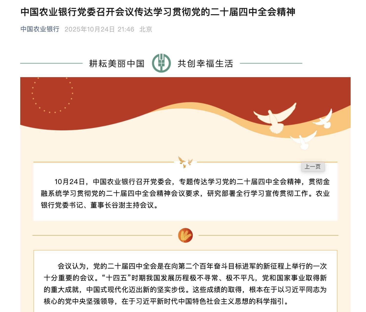 国有六大行表态<strong></p>
<p>信币</strong>！