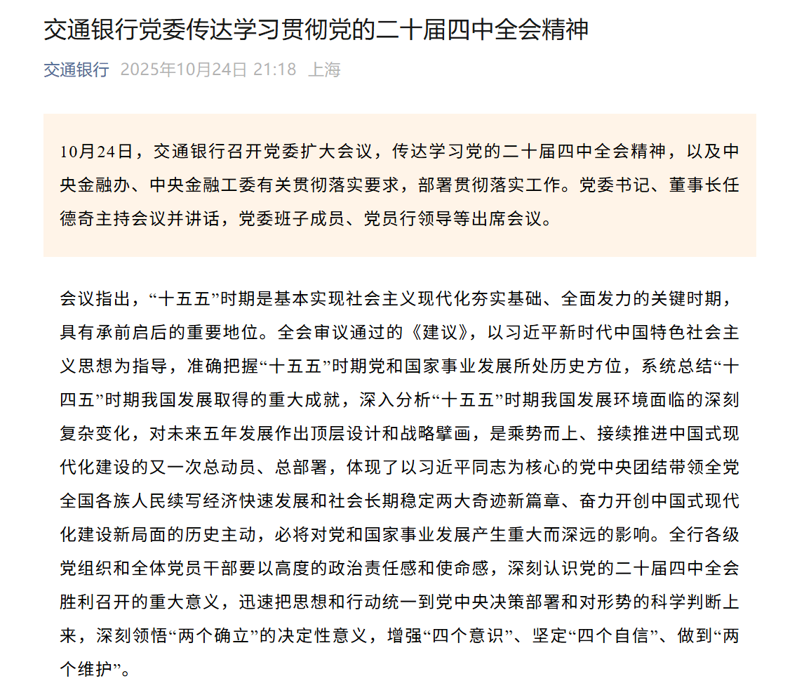 国有六大行表态<strong></p>
<p>信币</strong>！