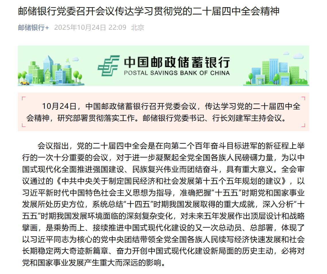 国有六大行表态<strong></p>
<p>信币</strong>！