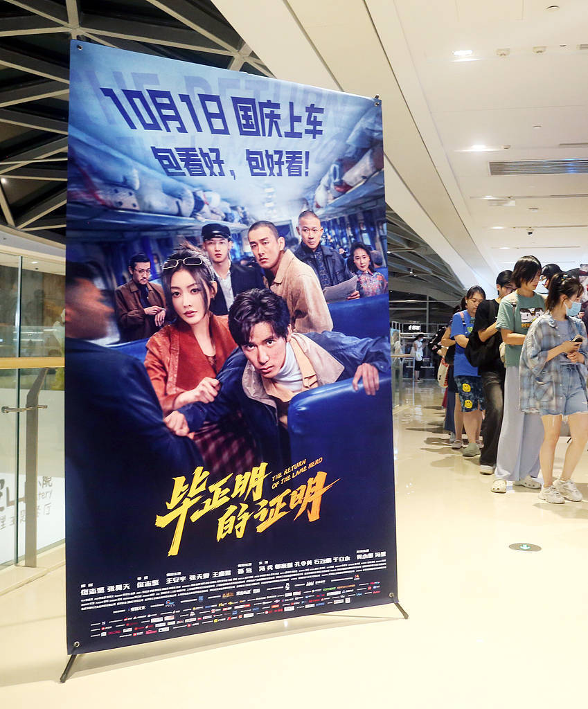 《毕正明的证明》上映18天即转战爱奇艺<strong></p>
<p>信币</strong>,影院“猝不及防”直言“不讲武德”