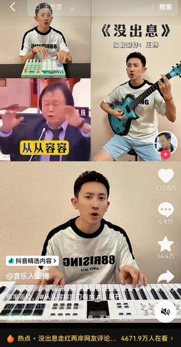 台湾IP涌入《没出息》评论区:<strong></p>
<p>信币</strong>我在台湾我要回家