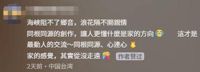 台湾IP涌入《没出息》评论区:<strong></p>
<p>信币</strong>我在台湾我要回家