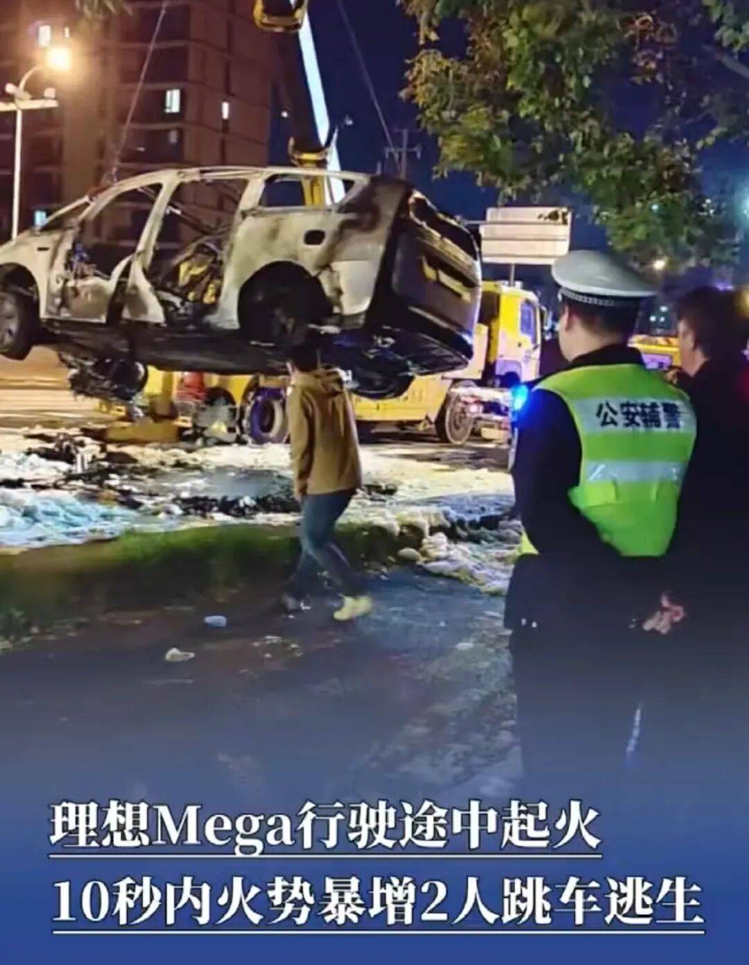 上海理想Mega自燃车主否认“改动电瓶”:后排电动车门无法立即开启<strong></p>
<p>信币</strong>,从副驾驶逃生