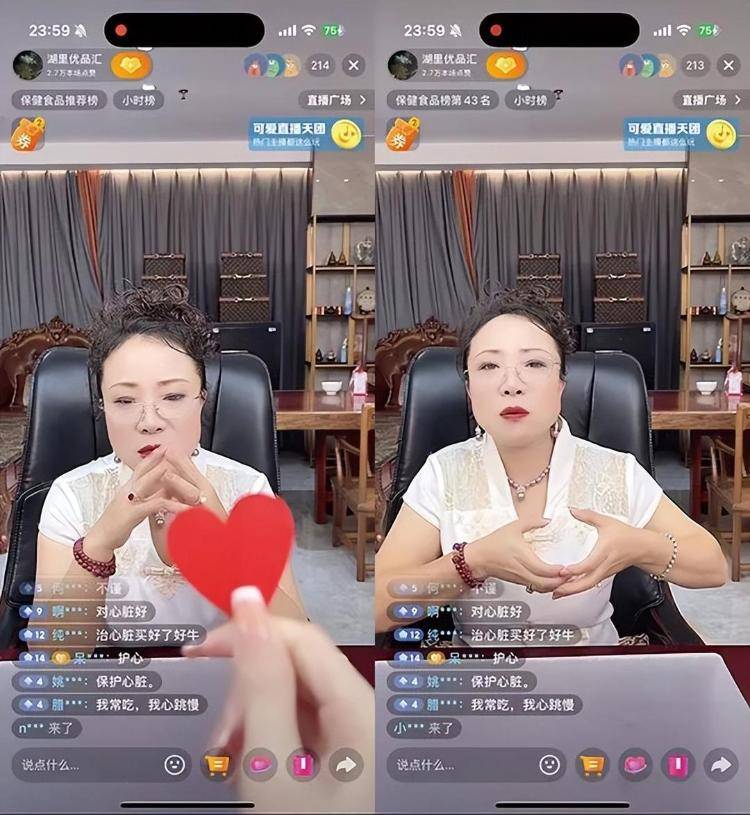 “吃了能起死回生”“比心暗示对心脏好”<strong></p>
<p>比克币</strong>？上榜直播间被指“围猎”老人