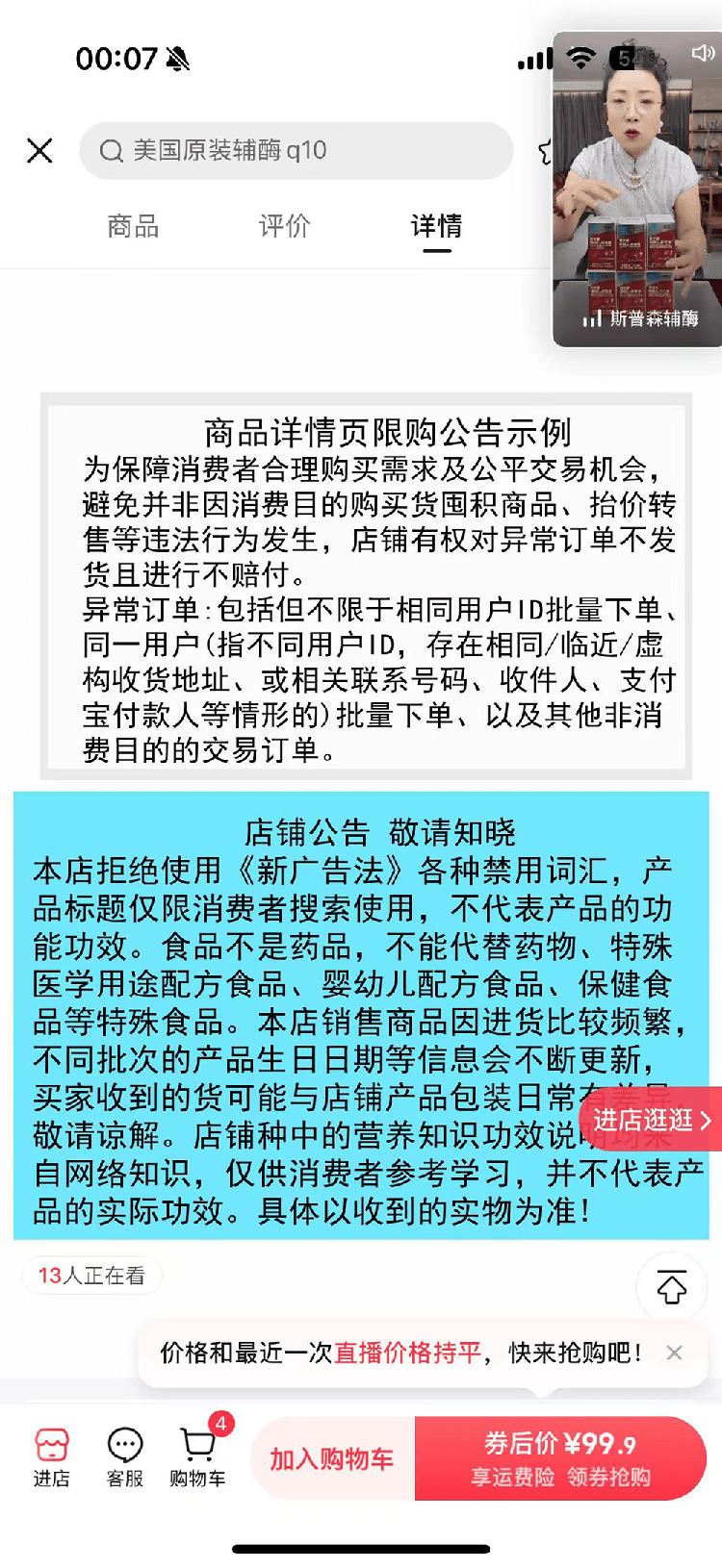 “吃了能起死回生”“比心暗示对心脏好”<strong></p>
<p>比克币</strong>？上榜直播间被指“围猎”老人