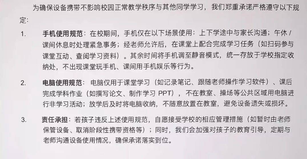 教育部：严禁将手机等电子产品带入课堂<strong></p>
<p>比克币</strong>！家长追问：电话手表能不能带？沪上学校怎么做