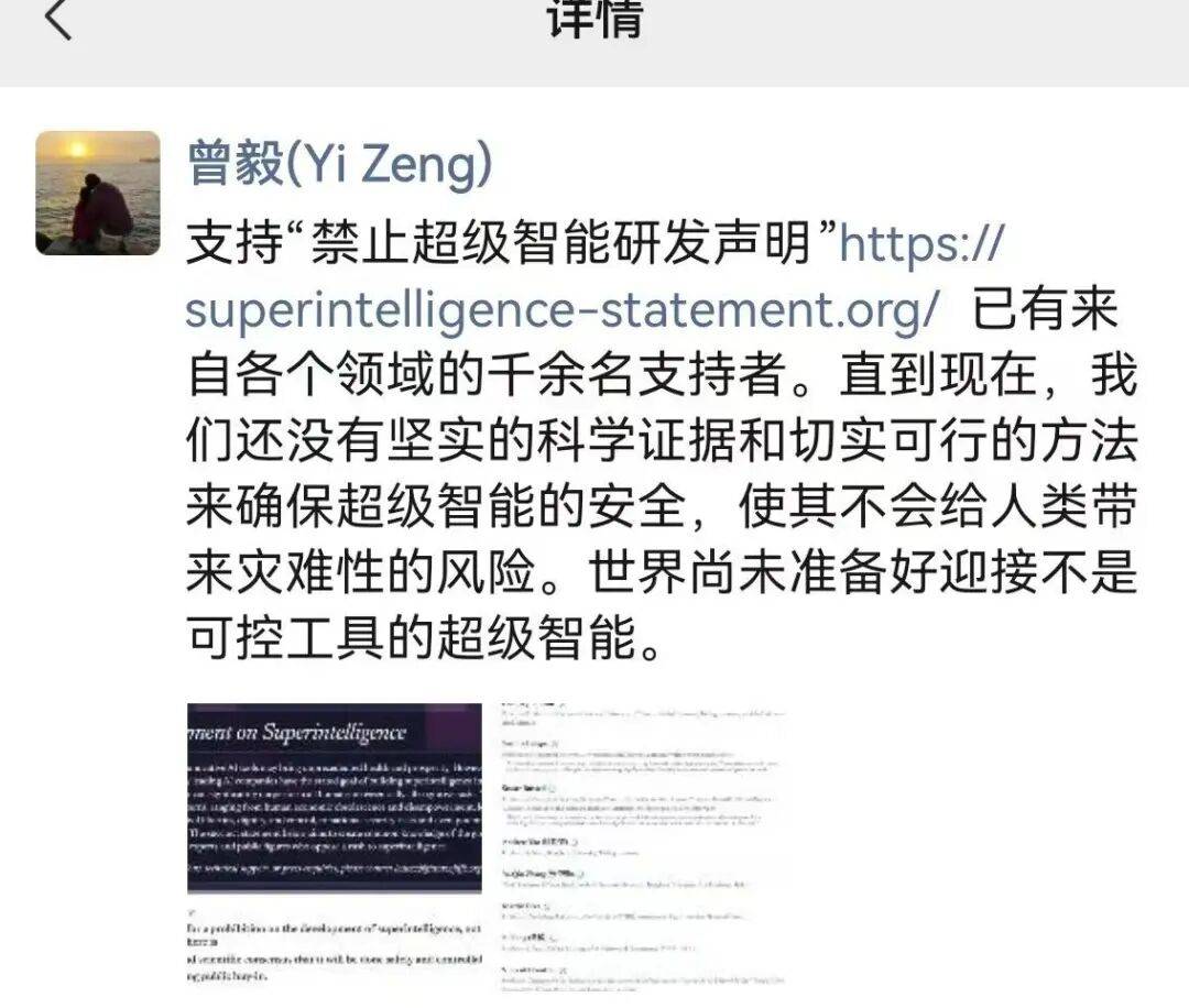 极为罕见<strong></p>
<p>比克币</strong>！顶级大佬齐呼吁：暂停超级智能研发