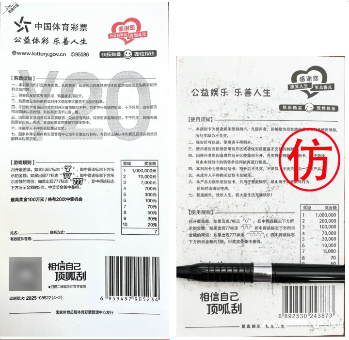 体彩中心声明背后:网售恶搞彩票低至1元<strong></p>
<p>云币海外</strong>,平台现整蛊游戏