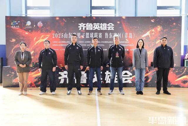 山东男篮联赛鲁东赛区青岛火热开打