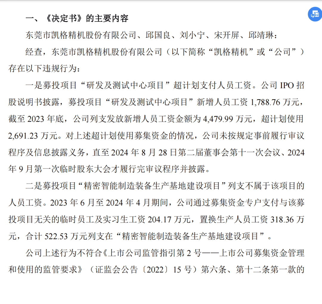 涉及金额3214万元<strong></p>
<p>云币海外</strong>！东莞一企业董事长被警示