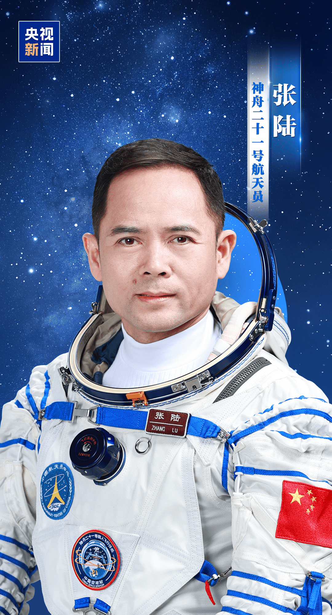 新“太空出差人”上线!神舟二十一号航天员乘组确定<strong></p>
<p>价格币莱特</strong>,明日出征