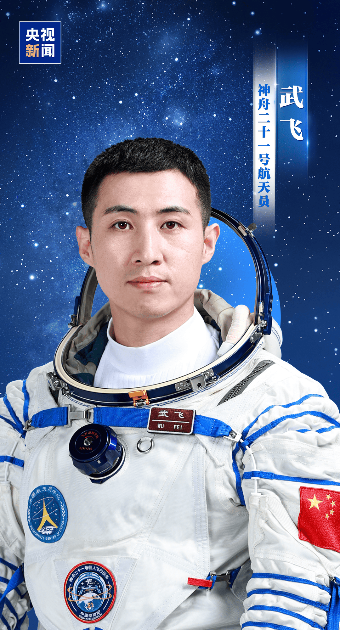 新“太空出差人”上线!神舟二十一号航天员乘组确定<strong></p>
<p>价格币莱特</strong>,明日出征