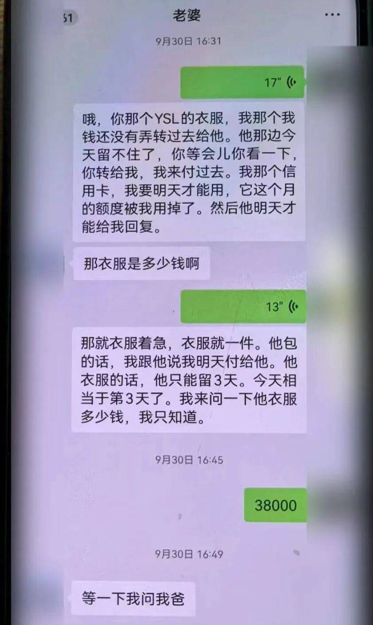 事发上海!女子崩溃“他昨晚还在我家吃饭”<strong></p>
<p>价格币莱特</strong>,聊天记录曝光诈骗细节