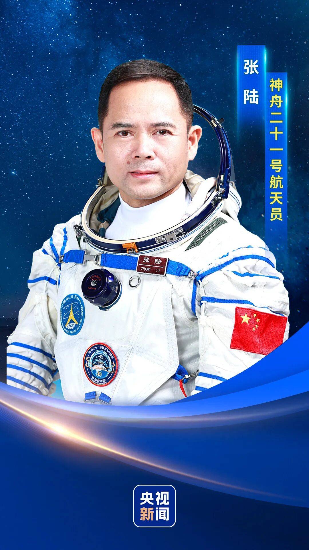 官宣<strong></p>
<p>价格币莱特</strong>！神二十一航天员确定